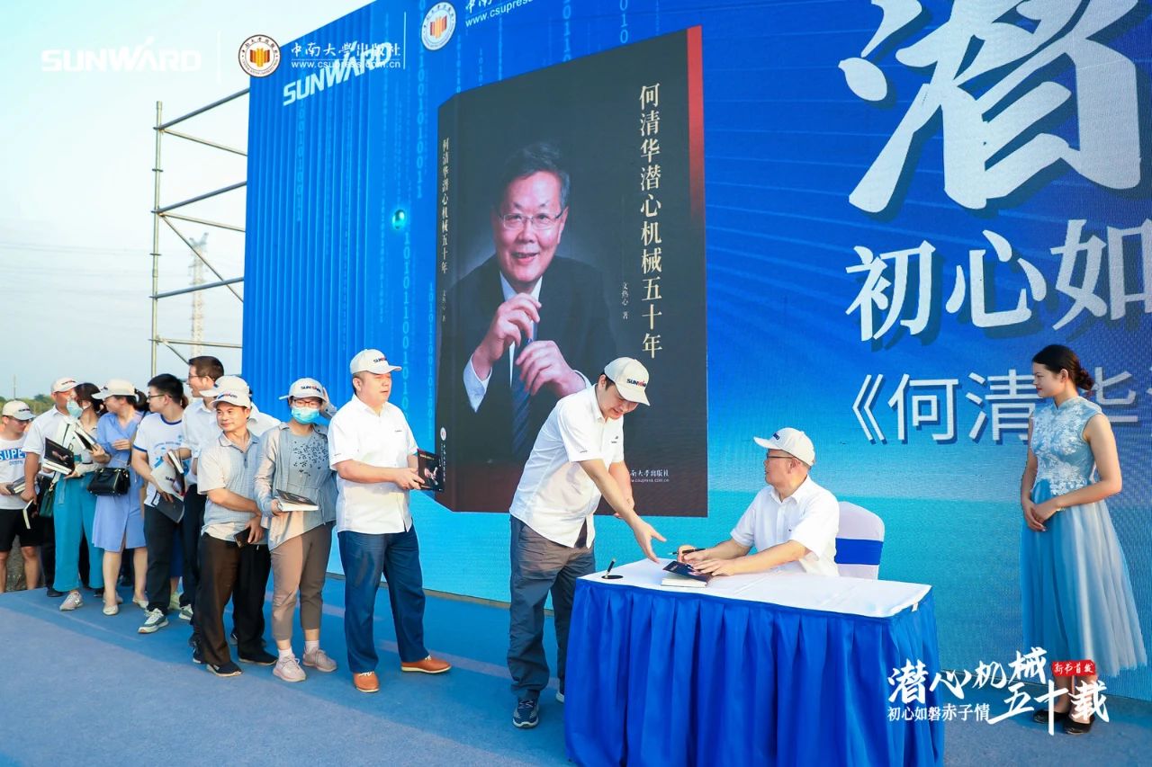 《何清华潜心机械五十年》新书宣布，，，，背后尚有这些故事