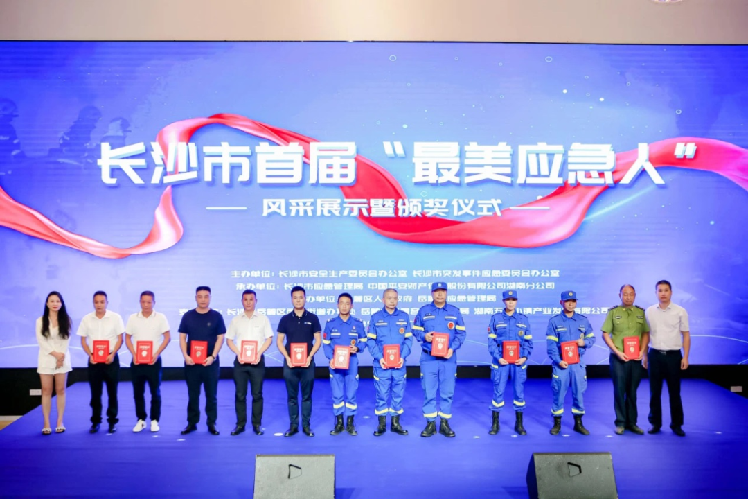 点赞！8188cc威尼斯智能舒栋荣获长沙市首届“最美应急人”称呼