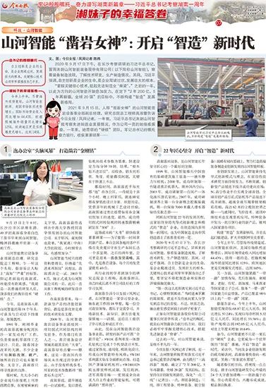 媒体聚焦 | 总书记视察8188cc威尼斯智能一周年系列报道