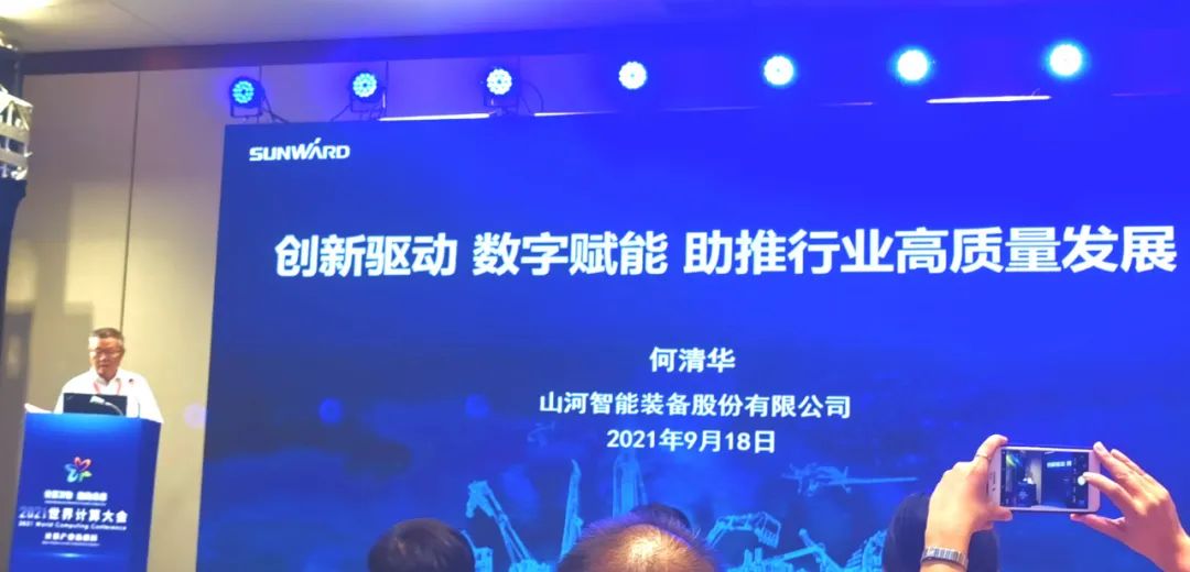 8188cc威尼斯智能何清华：立异驱动 数字赋能，，，，，助推制造业数字化转型