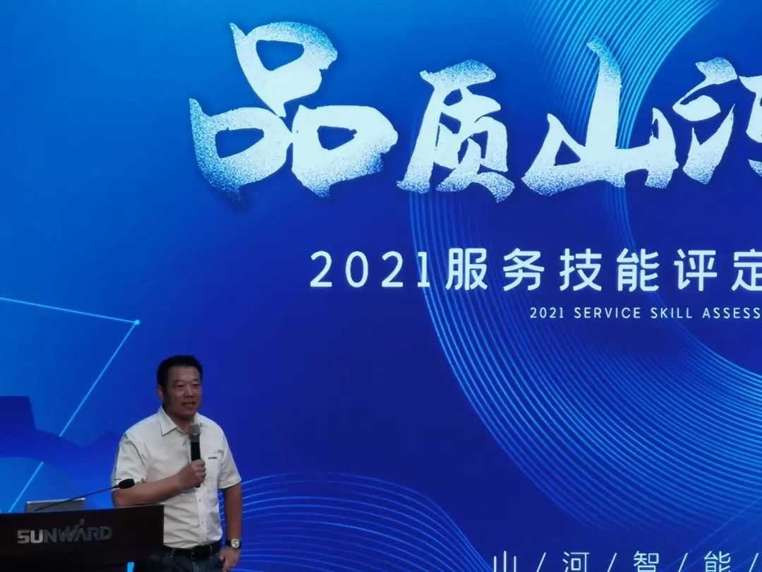8188cc威尼斯智能挖掘机事业部启动2021效劳手艺评定暨效劳万里行总结大会