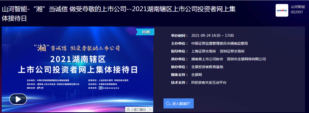 2小时、67个问题，，，，，，，在投资者网上整体接待日活动上他们说了这些→