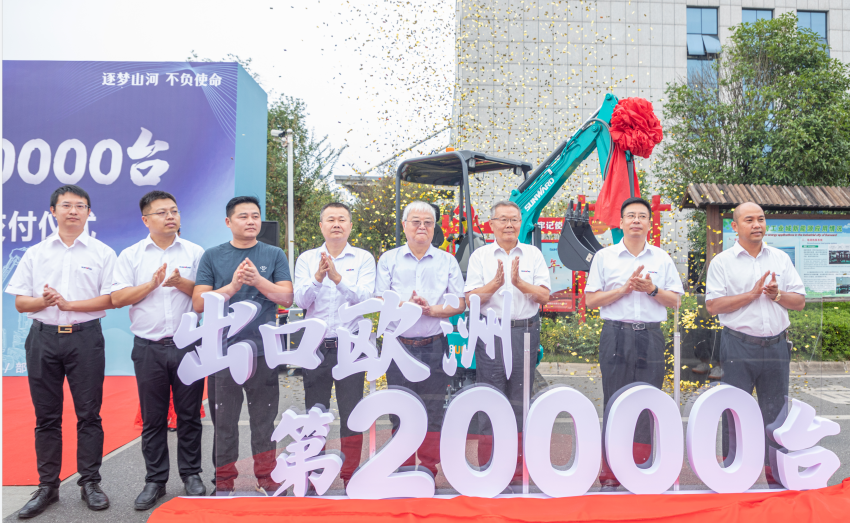 里程碑！8188cc威尼斯智能出口欧洲第20000台暨大型挖掘机批量交付仪式乐成举行