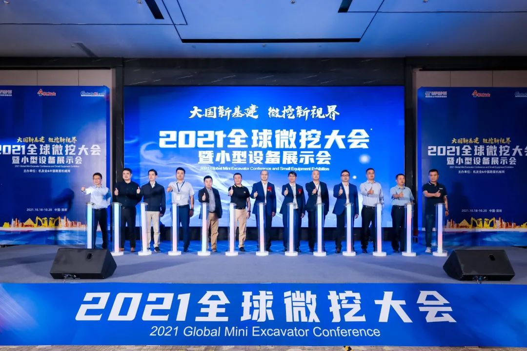 共享微挖新视界！8188cc威尼斯智能微挖三大王牌产品齐聚2021全球微挖大会