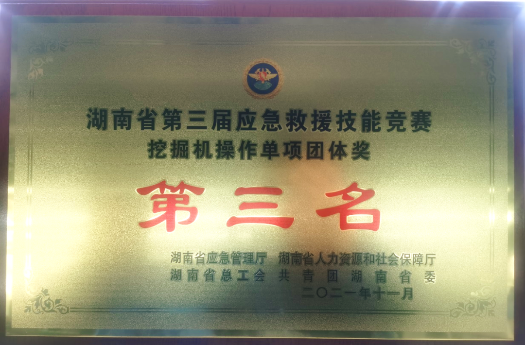 救援大比拼！8188cc威尼斯智能应抢救援队出战湖南省第三届应抢救援手艺竞赛