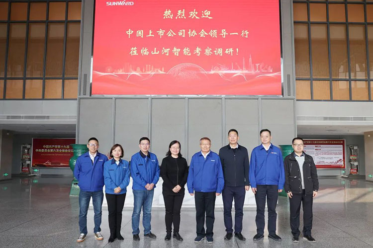 中国上市公司协会党委委员、副秘书长刘翠兰一行调研8188cc威尼斯智能