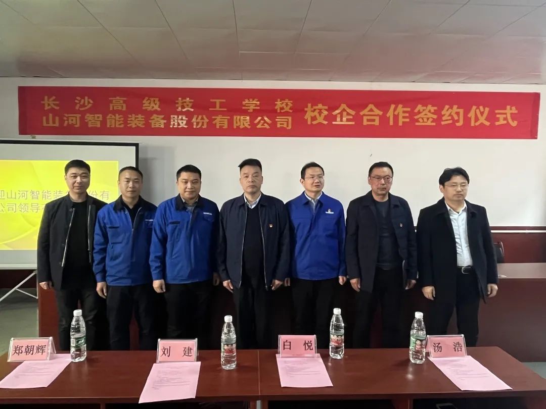 产教融合绘新篇！8188cc威尼斯智能新增一家校企相助单位