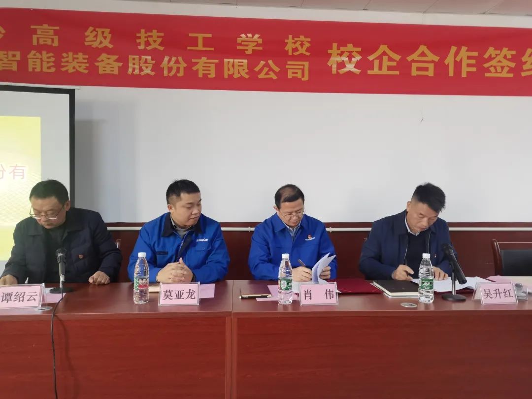 产教融合绘新篇！8188cc威尼斯智能新增一家校企相助单位