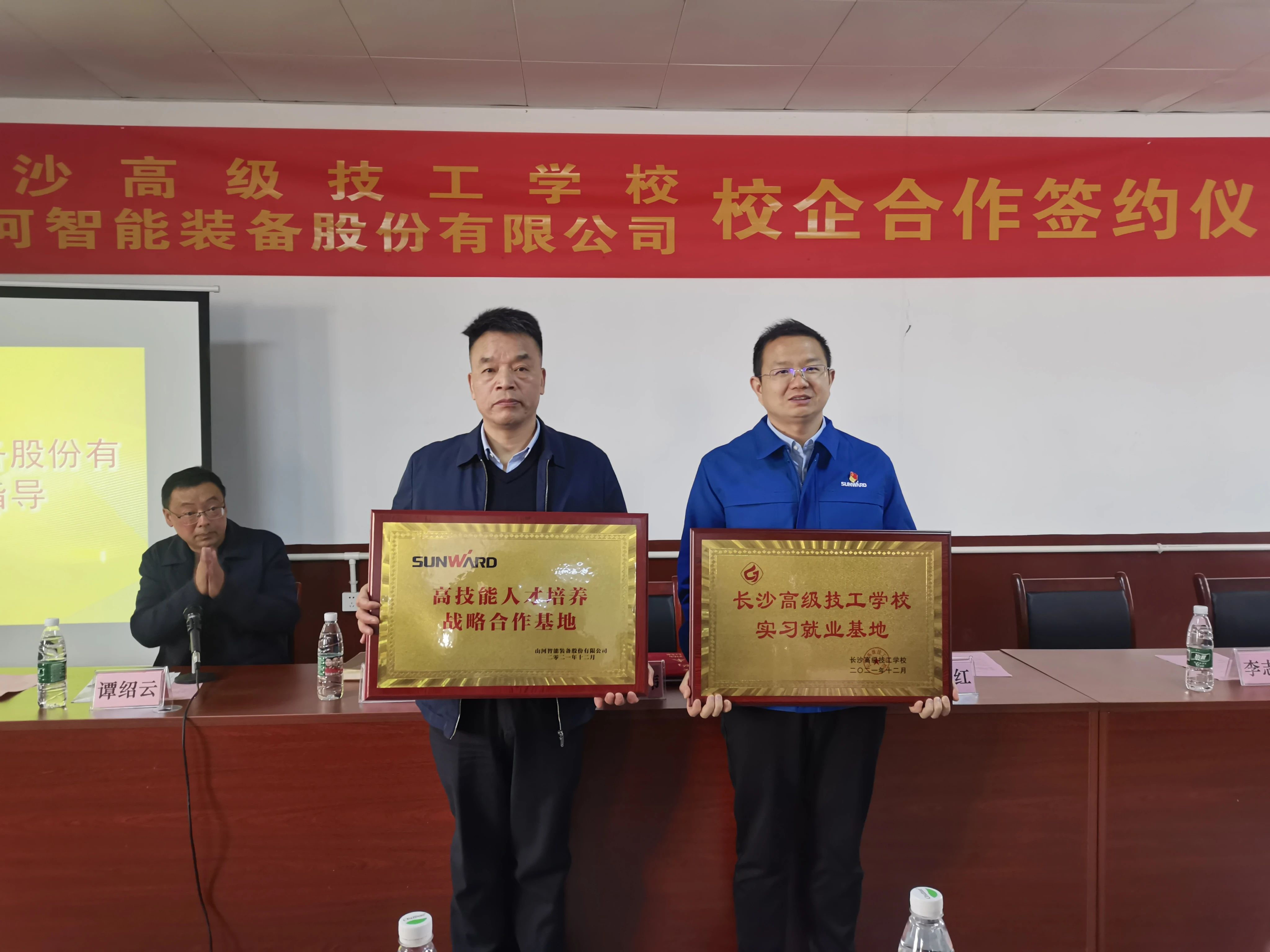 产教融合绘新篇！8188cc威尼斯智能新增一家校企相助单位