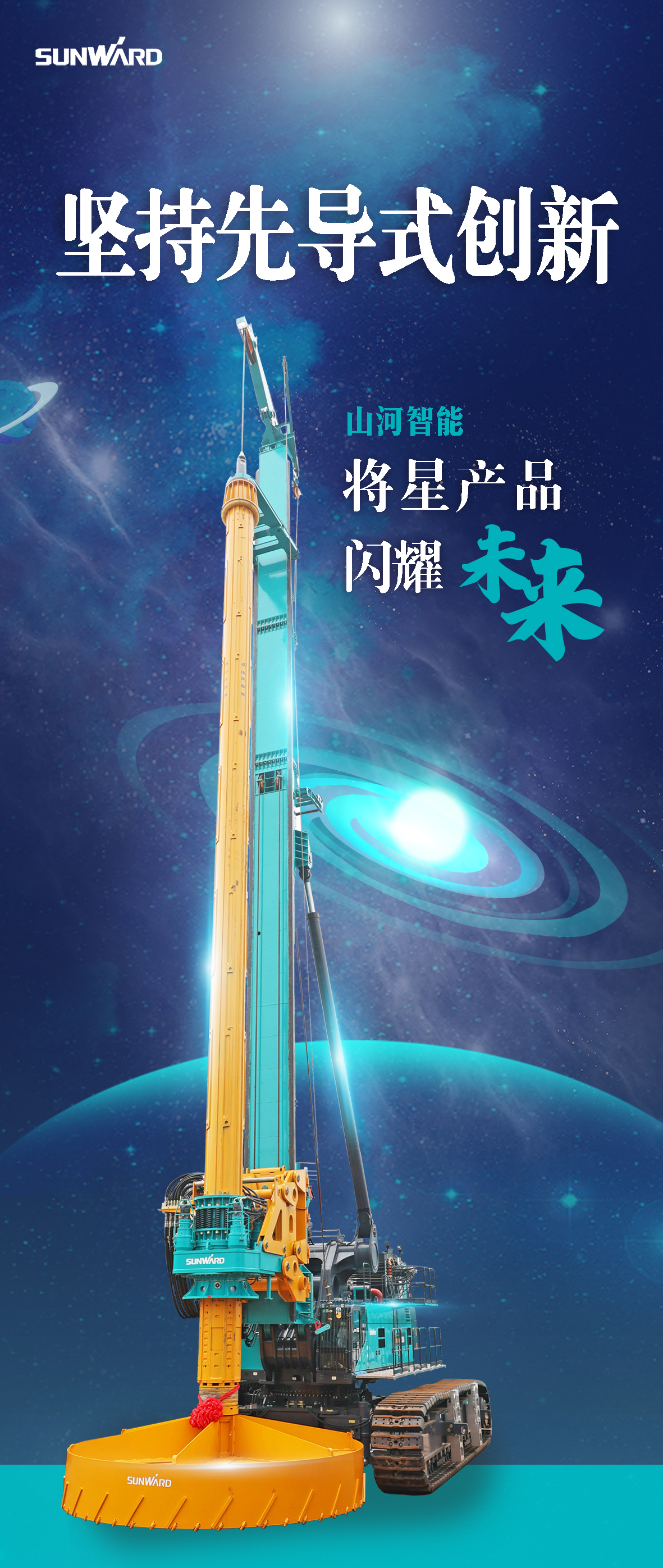 一图读懂 | 8188cc威尼斯智能地下工程“天下之最”“天下首创”产品重磅来袭