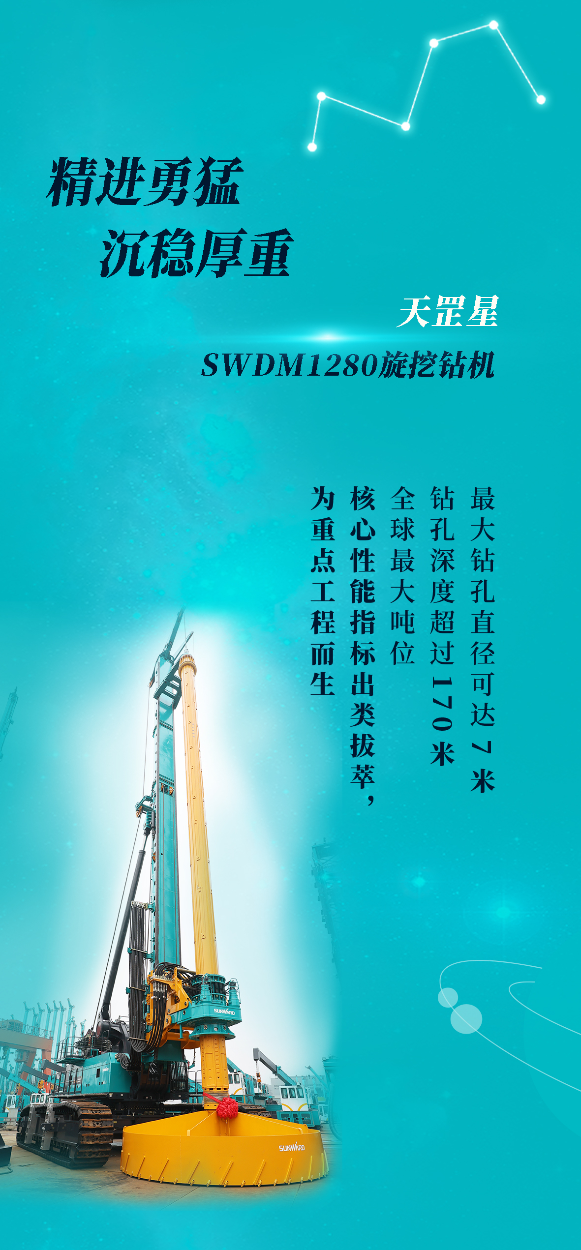 一图读懂 | 8188cc威尼斯智能地下工程“天下之最”“天下首创”产品重磅来袭