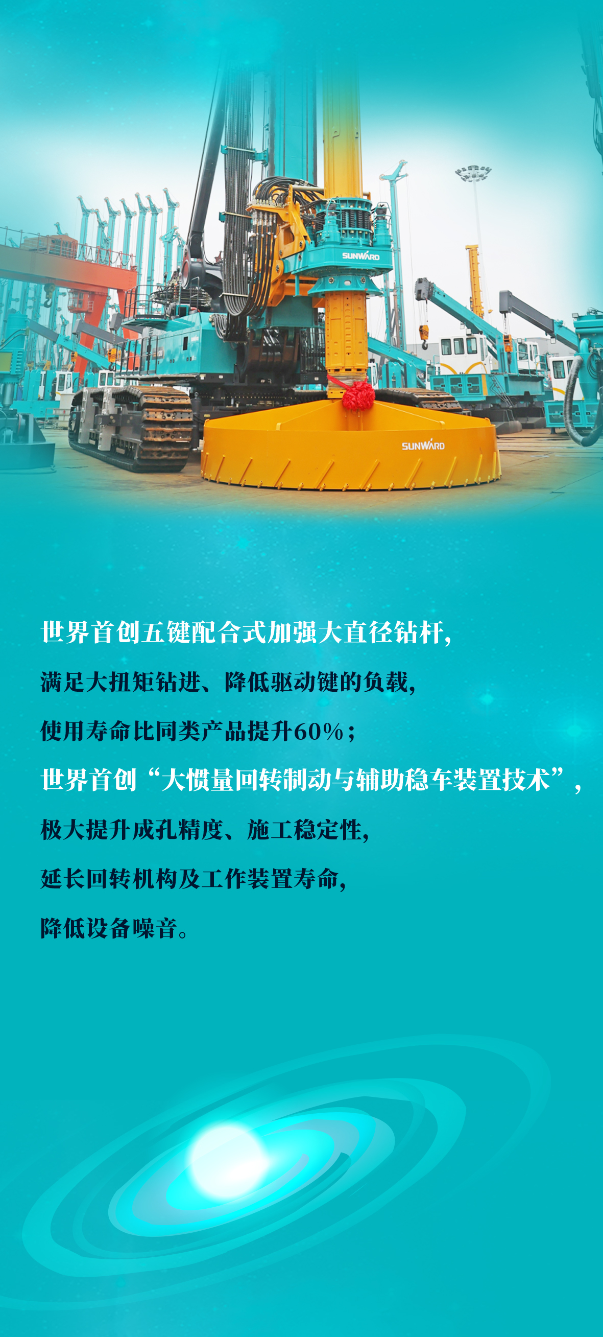 一图读懂 | 8188cc威尼斯智能地下工程“天下之最”“天下首创”产品重磅来袭