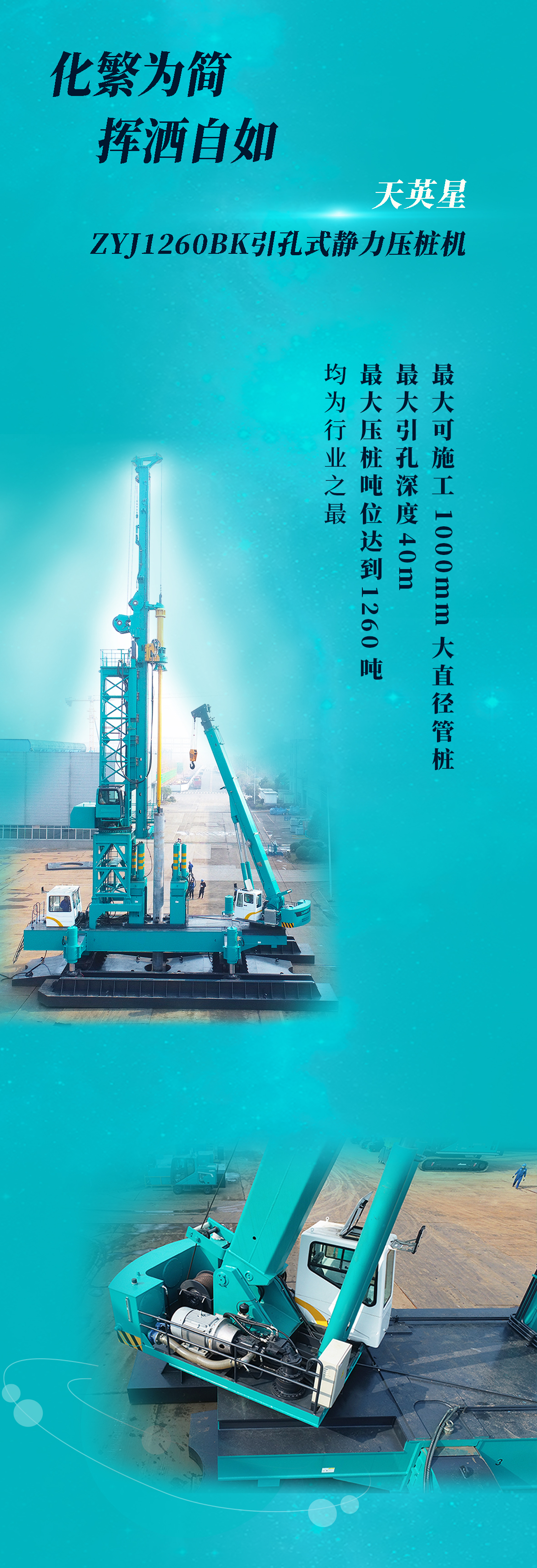 一图读懂 | 8188cc威尼斯智能地下工程“天下之最”“天下首创”产品重磅来袭