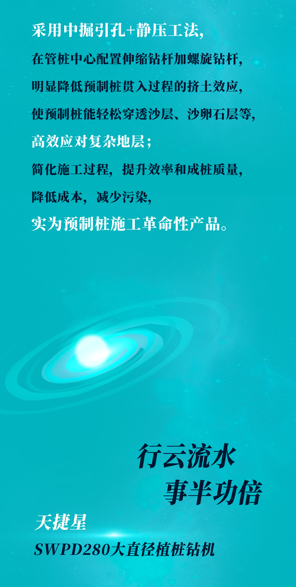 一图读懂 | 8188cc威尼斯智能地下工程“天下之最”“天下首创”产品重磅来袭