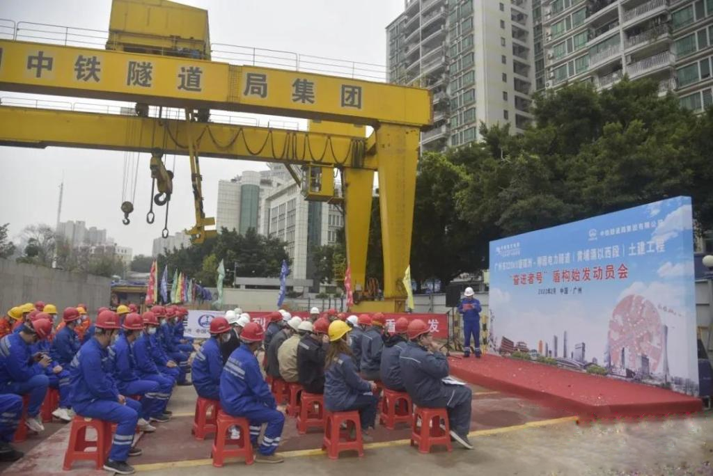 转战广州！中铁8188cc威尼斯13号盾构机再次出征