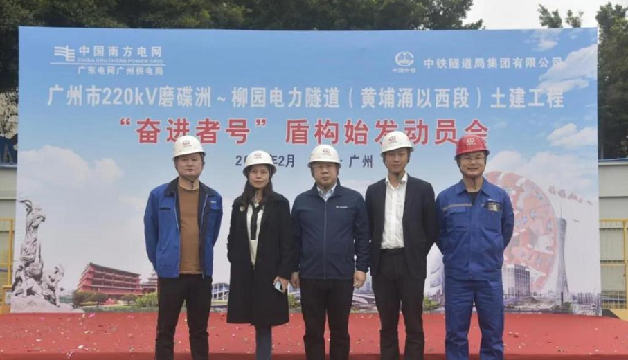 转战广州！中铁8188cc威尼斯13号盾构机再次出征