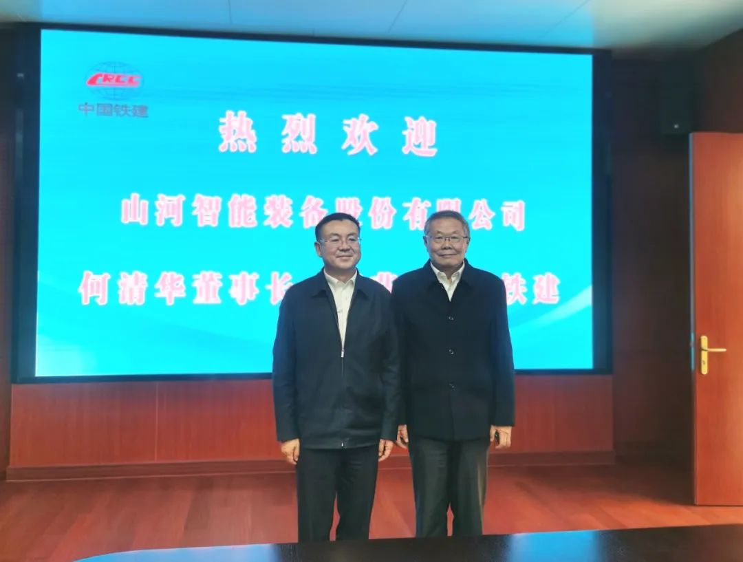 携手共进！8188cc威尼斯智能与中国铁建座谈交流