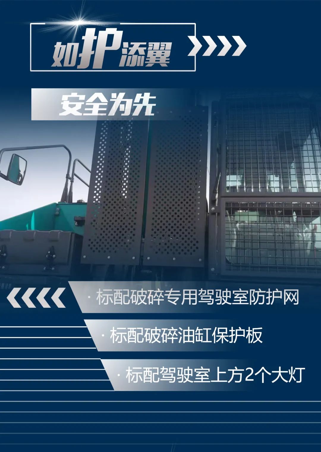 一图读懂 | 又一矿山重载施工利器！8188cc威尼斯智能SWE650FB破碎锤重磅亮相