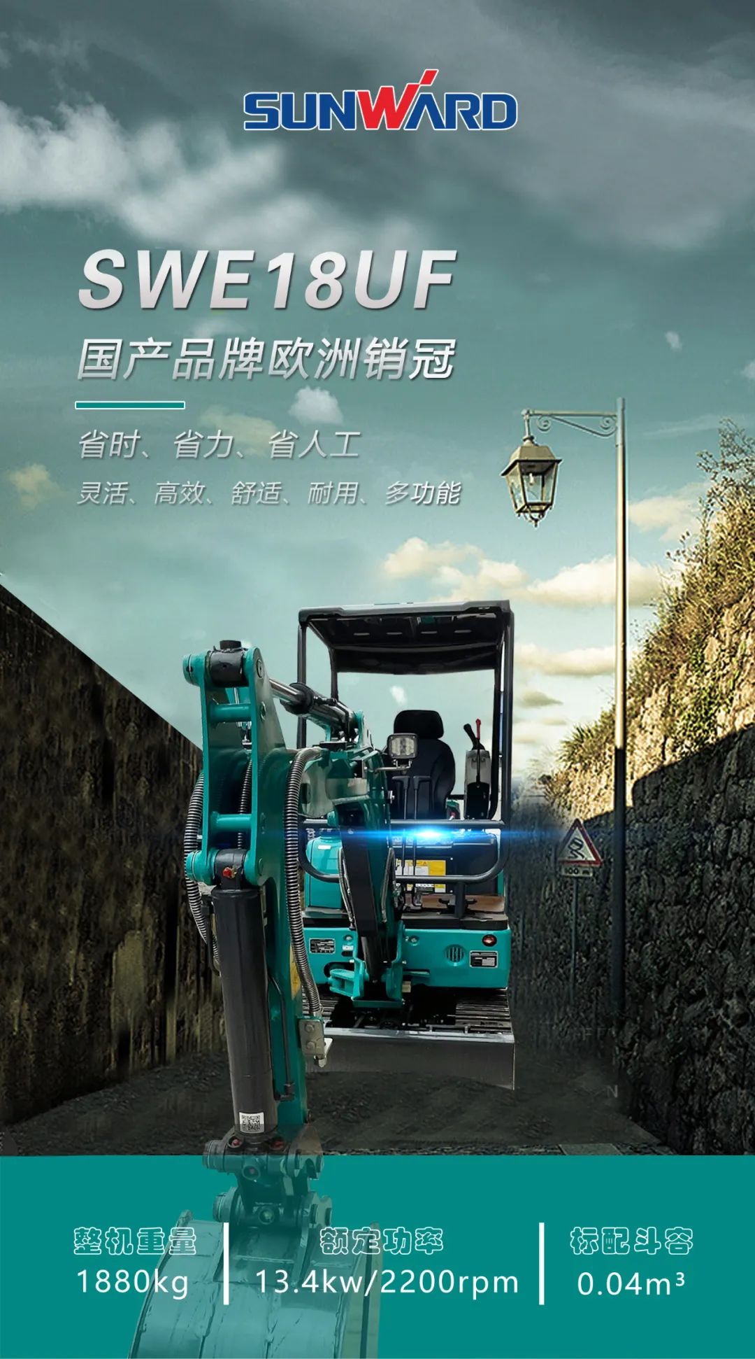 一图读懂 | 国产品牌欧洲销冠！这款8188cc威尼斯智能细小挖超值