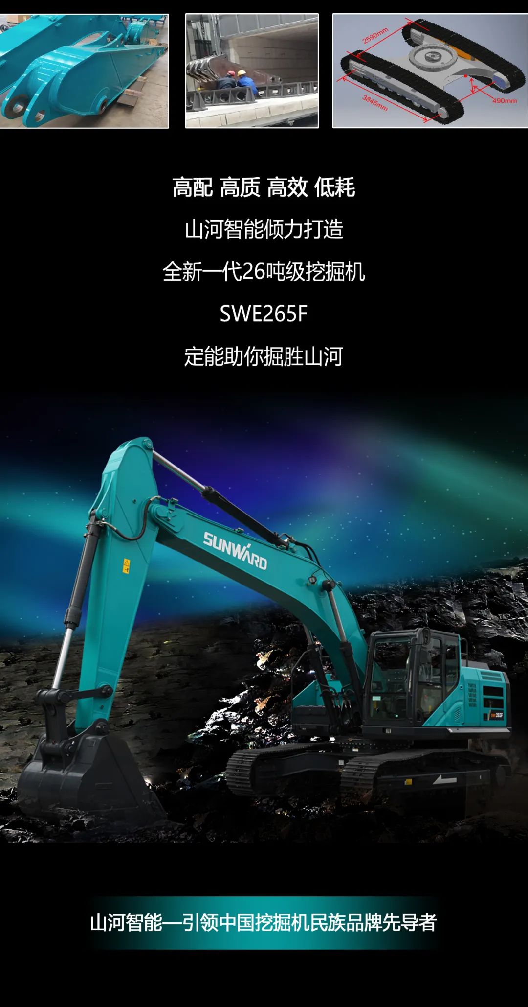 一图读懂 | 高配、高效！8188cc威尼斯智能新一代26吨级挖掘机助您“掘”胜千里