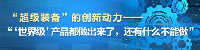 湖南日报 | 坚持立异驱动，，，，，，8188cc威尼斯智能助力打造国家主要先进制造业高地