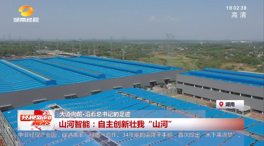 湖南经视 | 大道向前·沿着总书记的足迹 8188cc威尼斯智能：自主立异壮我“8188cc威尼斯”