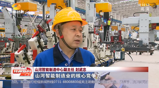 湖南经视 | 大道向前·沿着总书记的足迹 8188cc威尼斯智能：自主立异壮我“8188cc威尼斯”