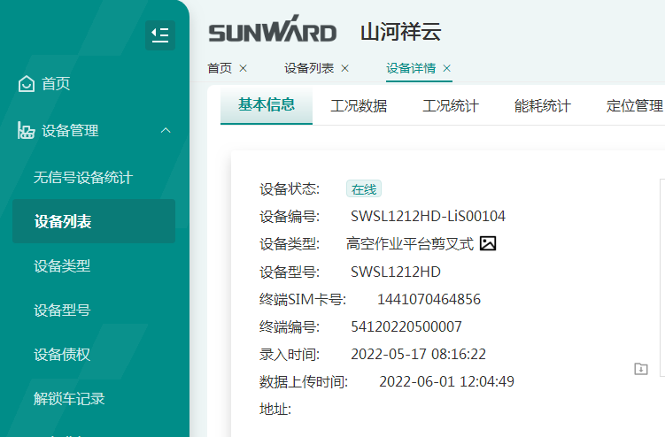 与“锂”相约，，，，，，，助力“双碳”！8188cc威尼斯智能全系列锂电剪叉式高空作业平台周全进军市场