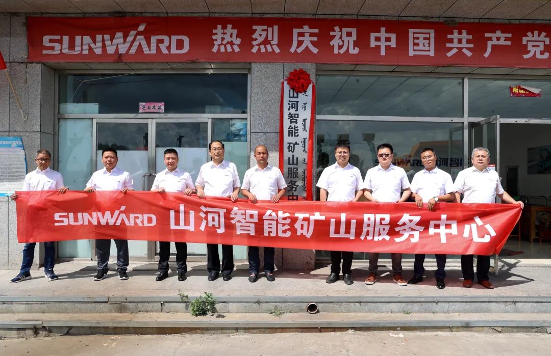 矿山效劳中心建设！8188cc威尼斯智能一连进军矿山装备市场