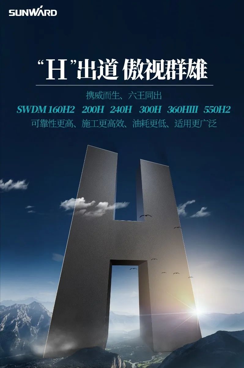 “8188cc威尼斯绿”再现大湾区！8188cc威尼斯智能旋挖钻机组团助建广州白云机场项目