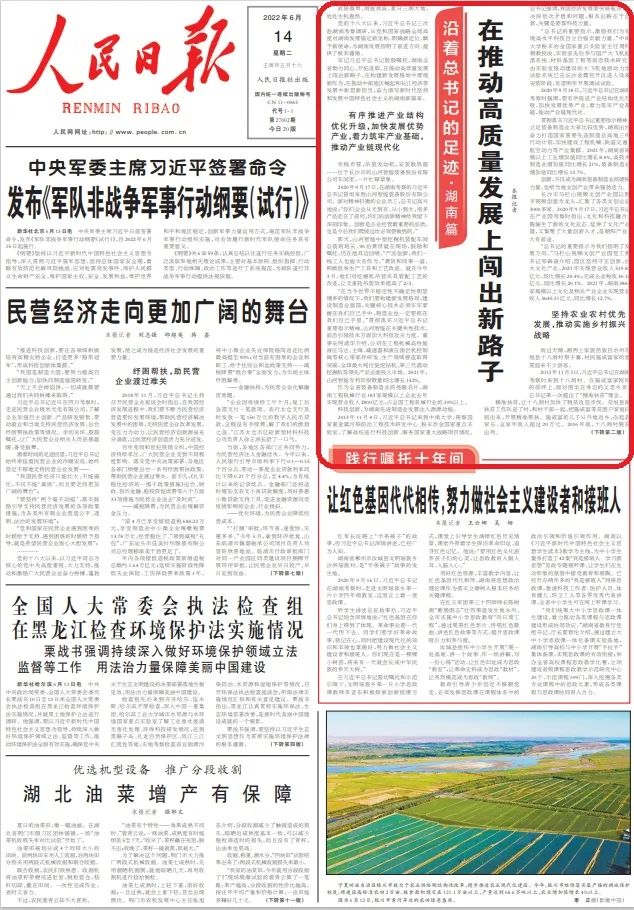 沿着总书记的足迹 | 切记嘱托，，，8188cc威尼斯智能自主立异一直在路上！