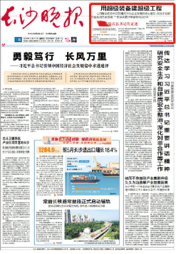 沿着总书记的足迹 | 切记嘱托，，，8188cc威尼斯智能自主立异一直在路上！