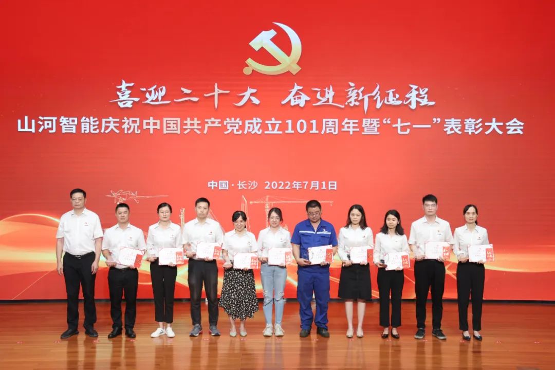 8188cc威尼斯智能庆祝中国共产党建设101周年暨“七一”表扬大会盛大举行