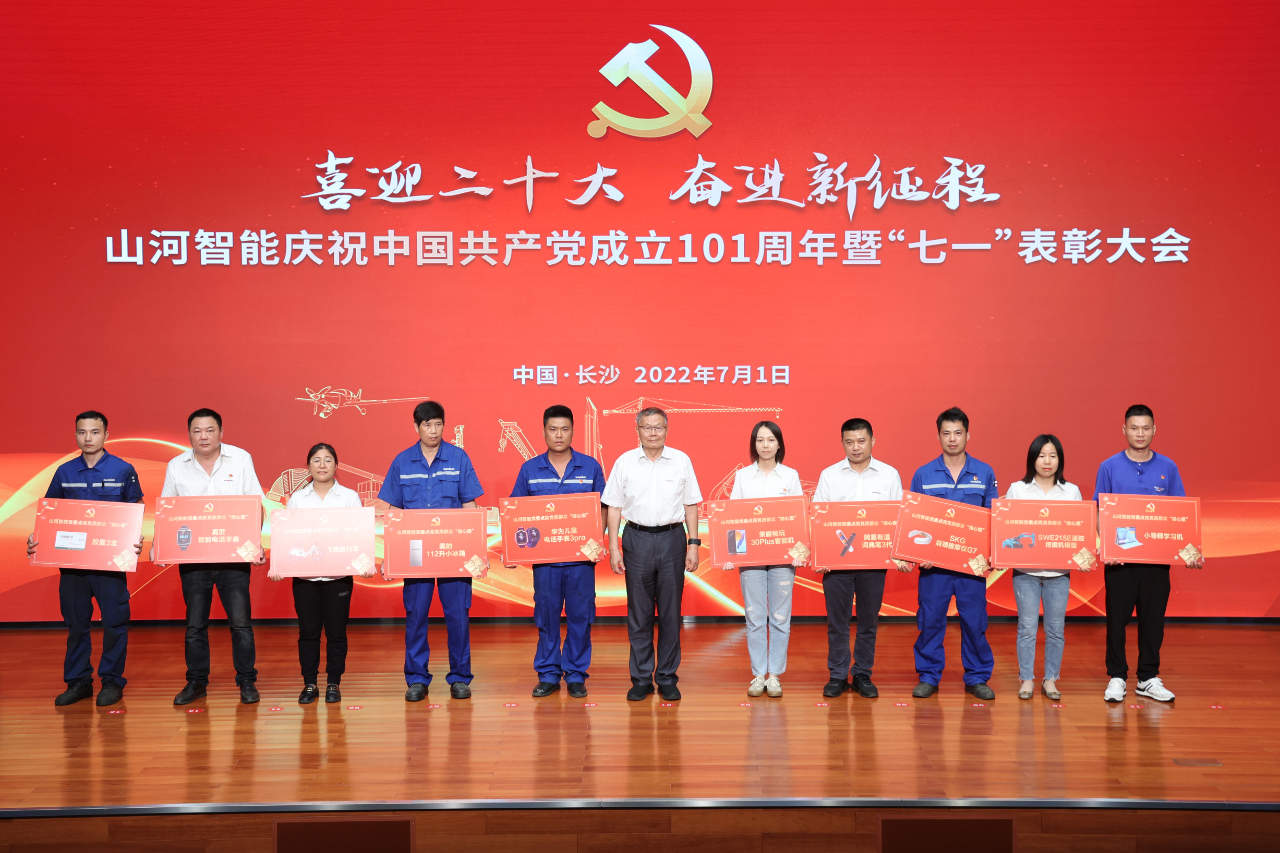 8188cc威尼斯智能庆祝中国共产党建设101周年暨“七一”表扬大会盛大举行