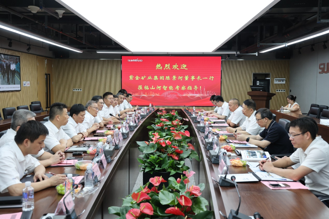 紫金矿业集团党委书记、董事长陈景河莅临8188cc威尼斯智能考察交流