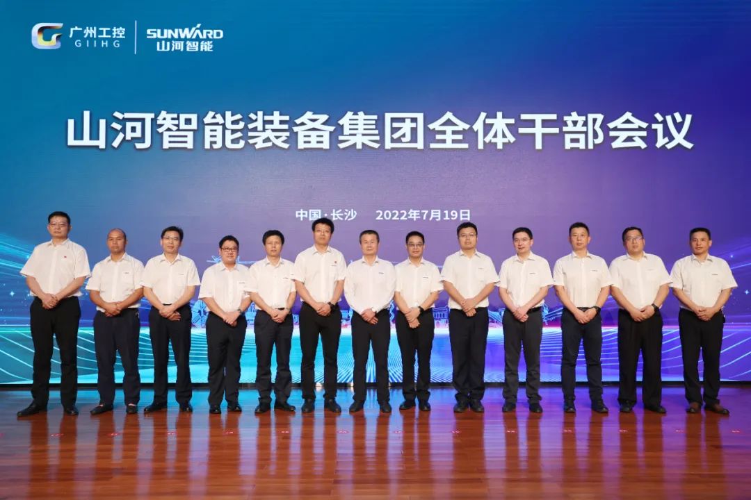 凝心聚力奋力拼搏，，，，，，向高质量生长交出精彩答卷！8188cc威尼斯智能召开全体干部大会