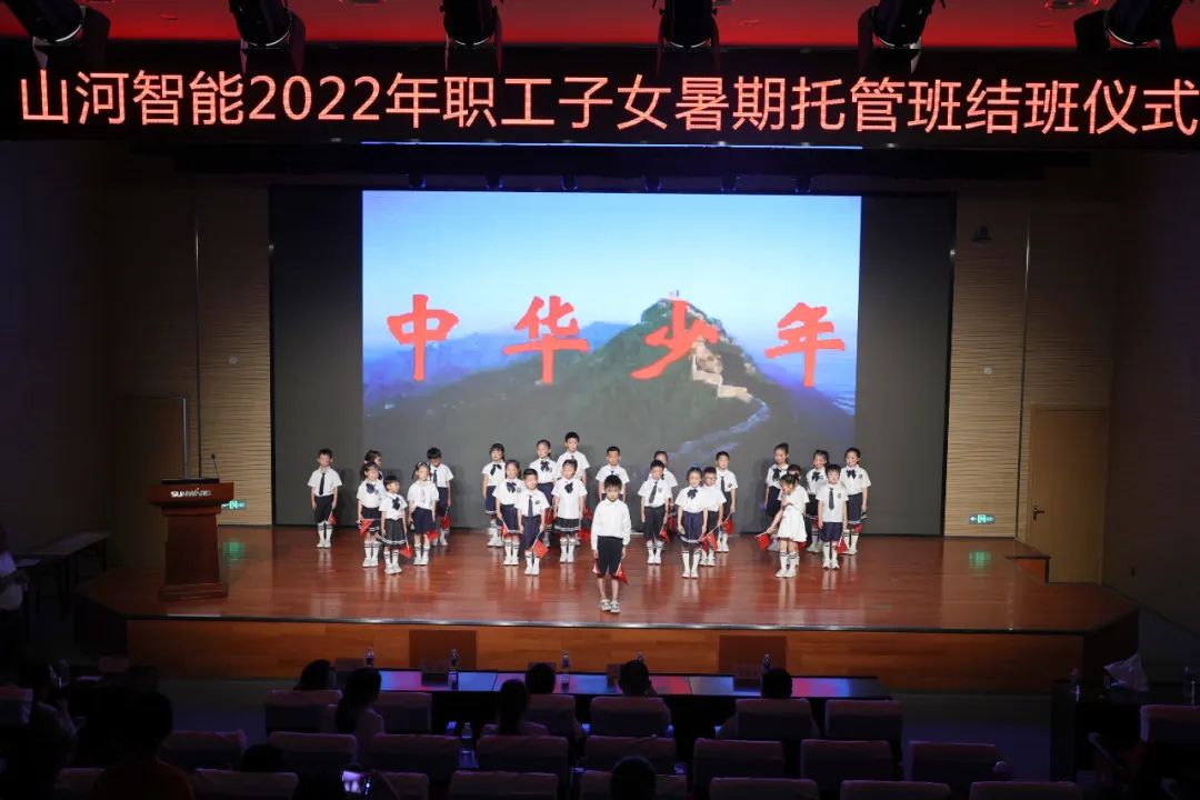 缤纷“暑”假，，，，，，，不负所“托”！8188cc威尼斯智能职工子女暑期托管班结业啦