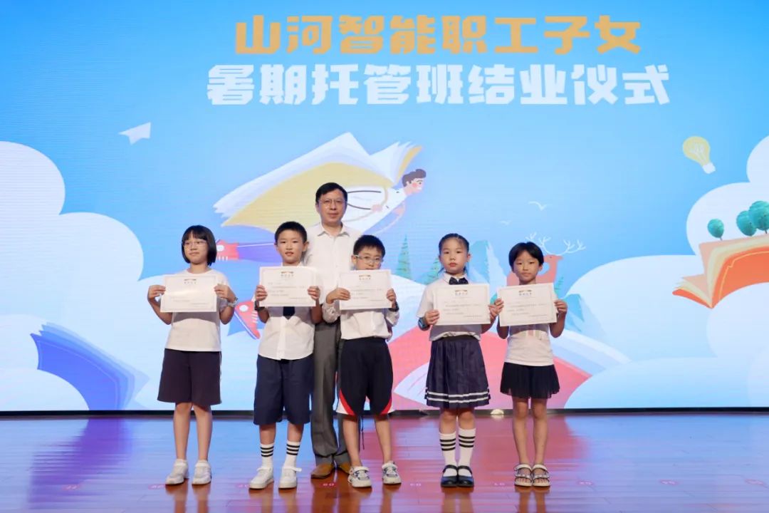 缤纷“暑”假，，，，，，，不负所“托”！8188cc威尼斯智能职工子女暑期托管班结业啦