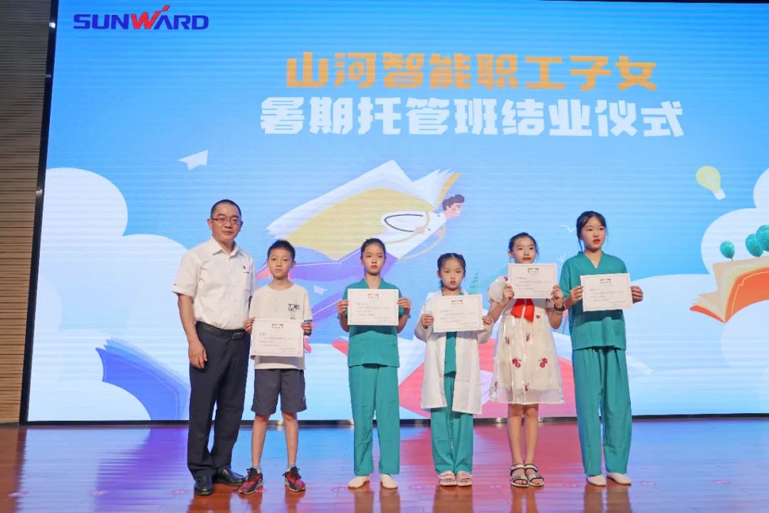 缤纷“暑”假，，，，，，，不负所“托”！8188cc威尼斯智能职工子女暑期托管班结业啦