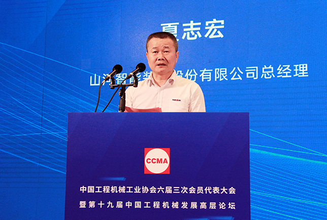 共话行业高质量生长，，，中国工程机械协会六届三次会员代表大会暨第十九届中国工程机械生长高层论坛盛大召开