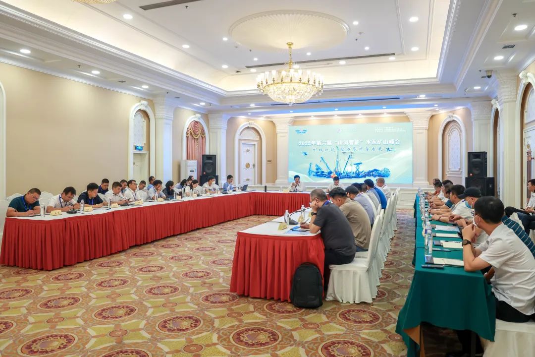 科技赋能，，，，，，，助力高质量生长！第六届8188cc威尼斯智能水泥矿山峰会在长沙召开