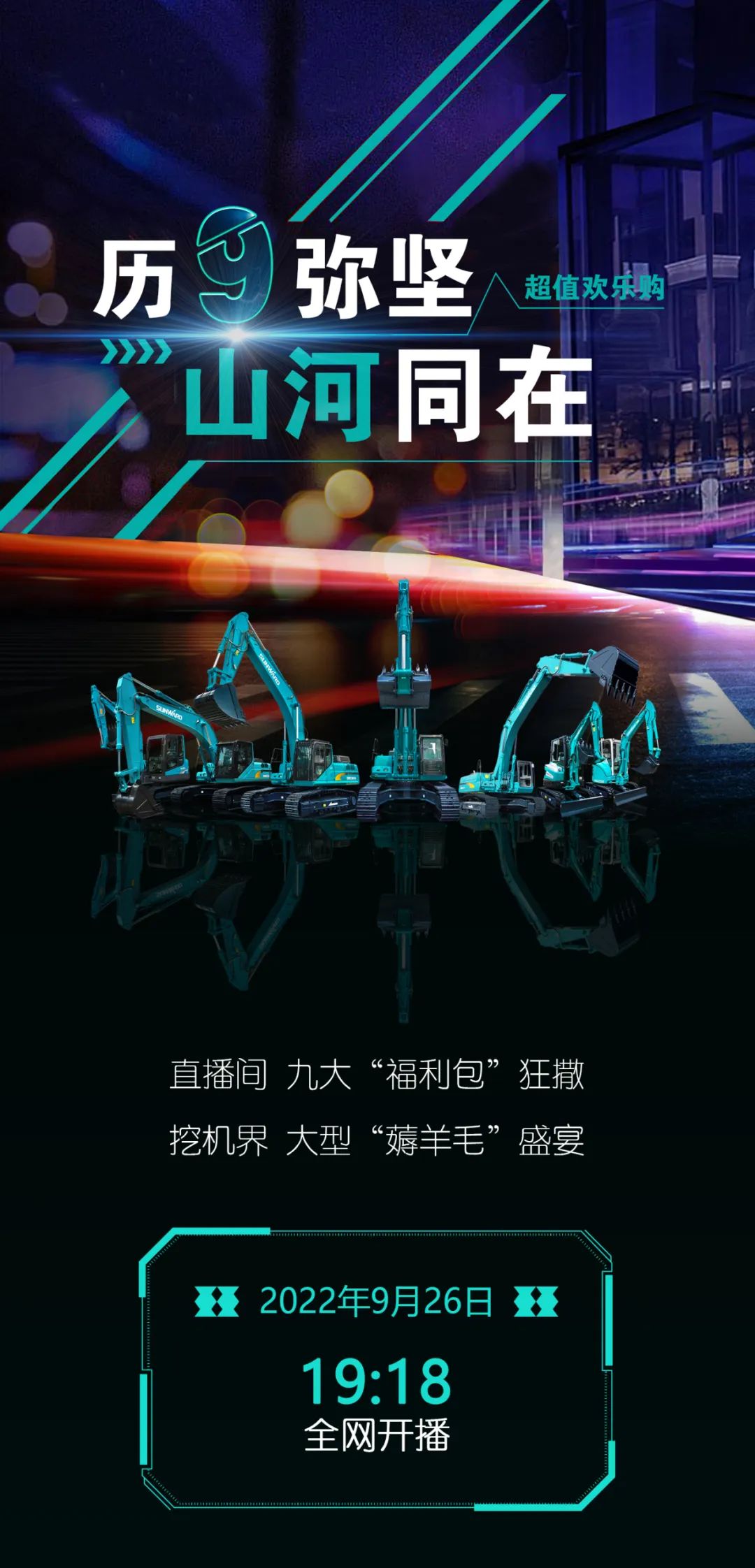 直播互动，，，，9大福利！8188cc威尼斯智能超值欢喜购与你相约9.26