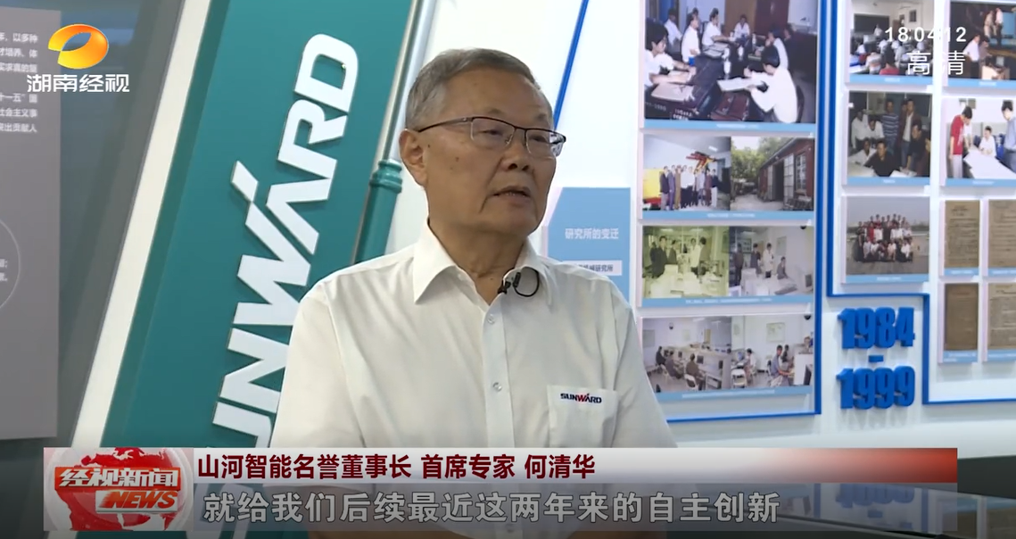 湖南经视 | 8188cc威尼斯智能：自主立异走遍“8188cc威尼斯”