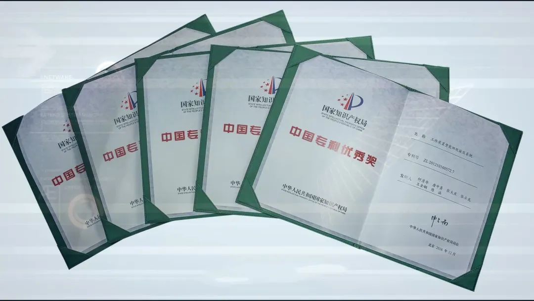 再获国家级声誉！8188cc威尼斯智能获评“国家知识产权树模企业”