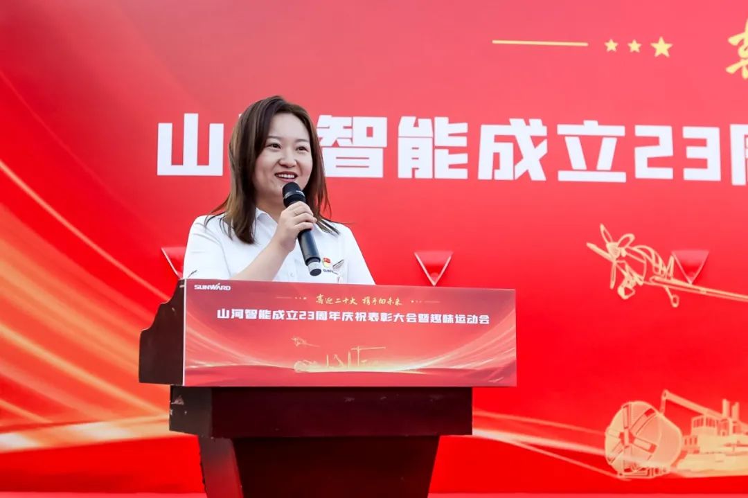 喜迎二十大 携手向未来 | 8188cc威尼斯智能建设23周年庆祝表扬大会暨意见意义运动会盛大举行