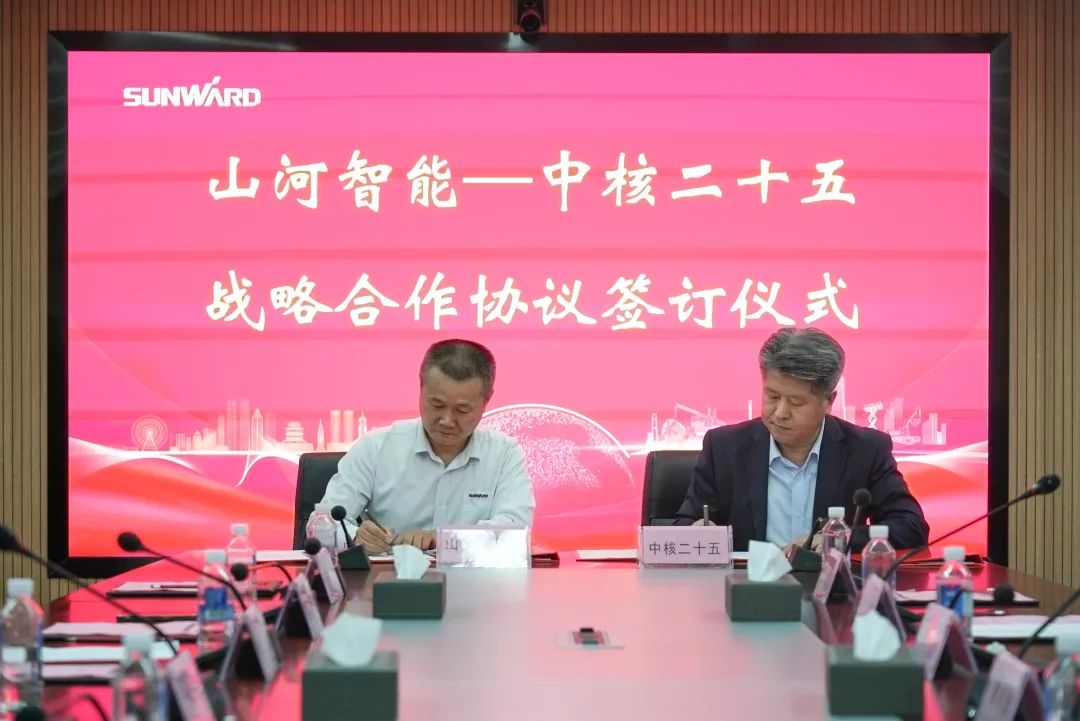 8188cc威尼斯智能与中核二十五建设有限公司告竣战略相助