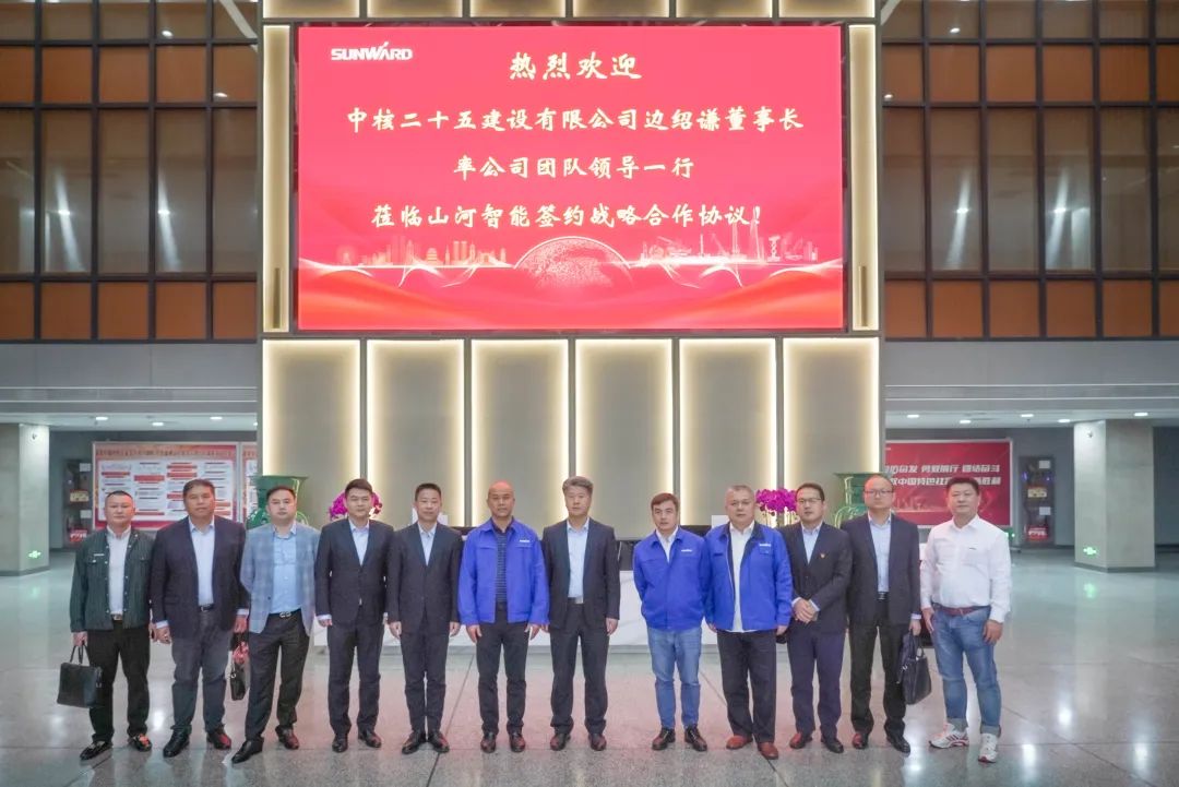 8188cc威尼斯智能与中核二十五建设有限公司告竣战略相助