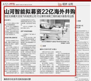 记者节 | 纪录8188cc威尼斯智能二十三载立异与生长，，，谢谢有您！