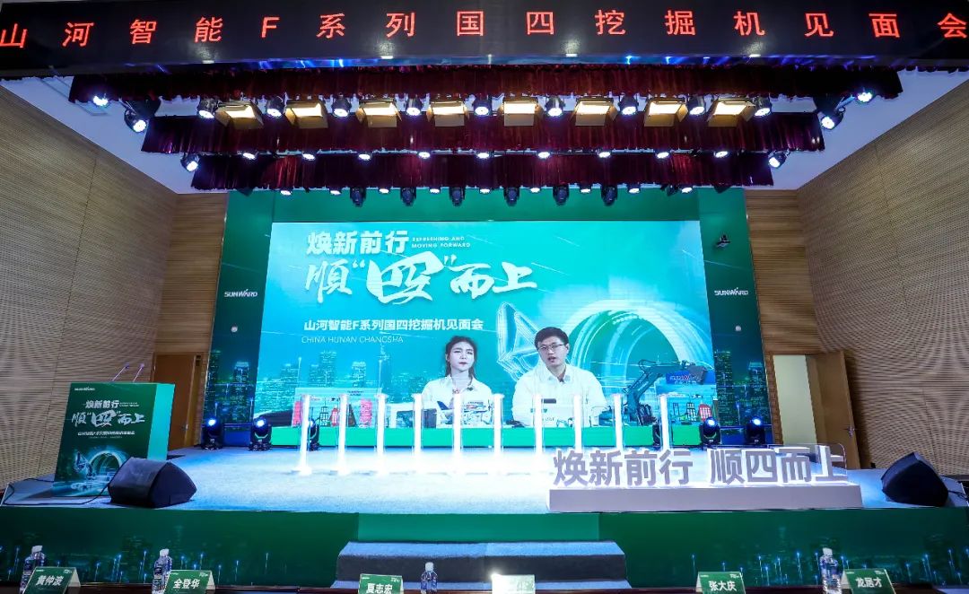 助力“双碳”目的！8188cc威尼斯智能集中宣布F系列国四挖掘机