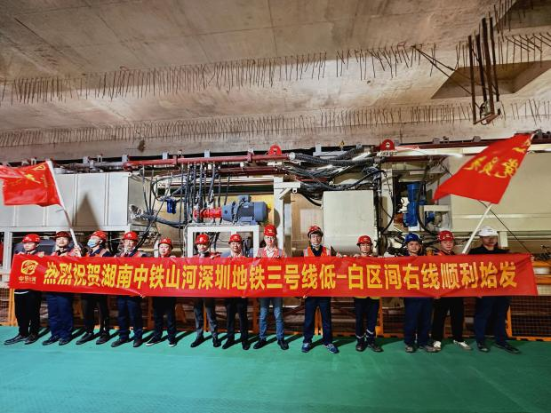 掘进“铁军”助建大湾区！中铁8188cc威尼斯盾构机再战深圳地铁3号线
